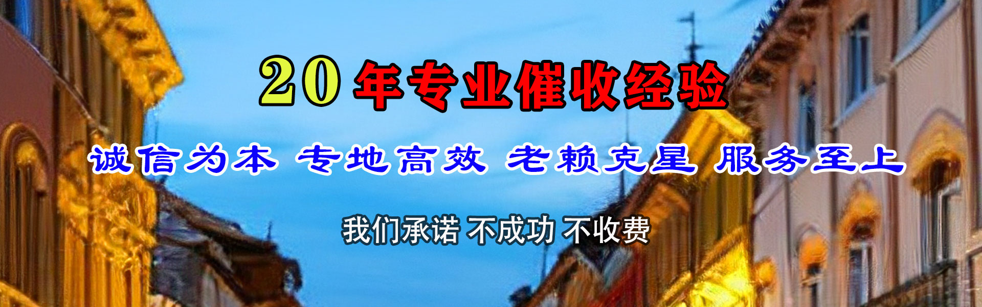 永修要账公司