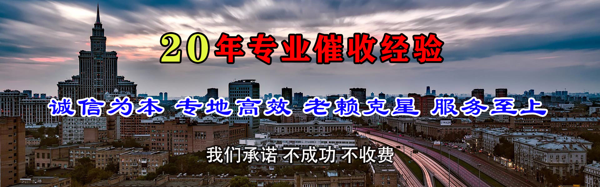 永修要债公司